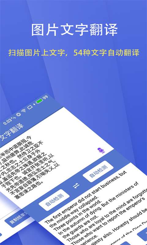 文字扫描大师  v5.7.5图4