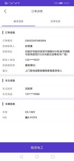 白颊电桩通  v10000.1.1000图3