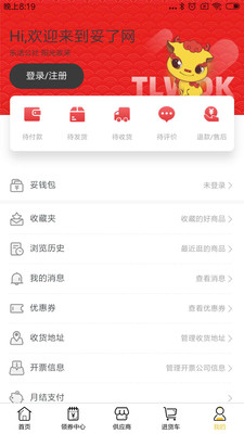 妥了网极速版  v1.3.3图3