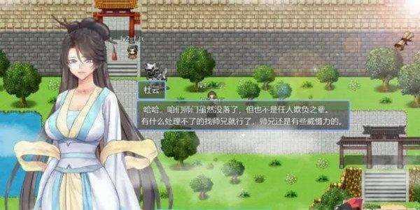 绯色修仙录  v1.0.0图1