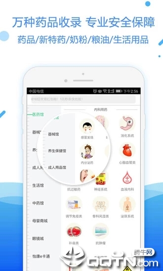 怡康到家  v3.2.0图1