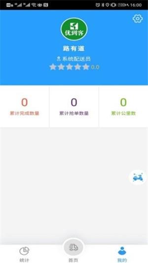 又到客配送  v6.0.8图1