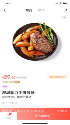 一见鲜