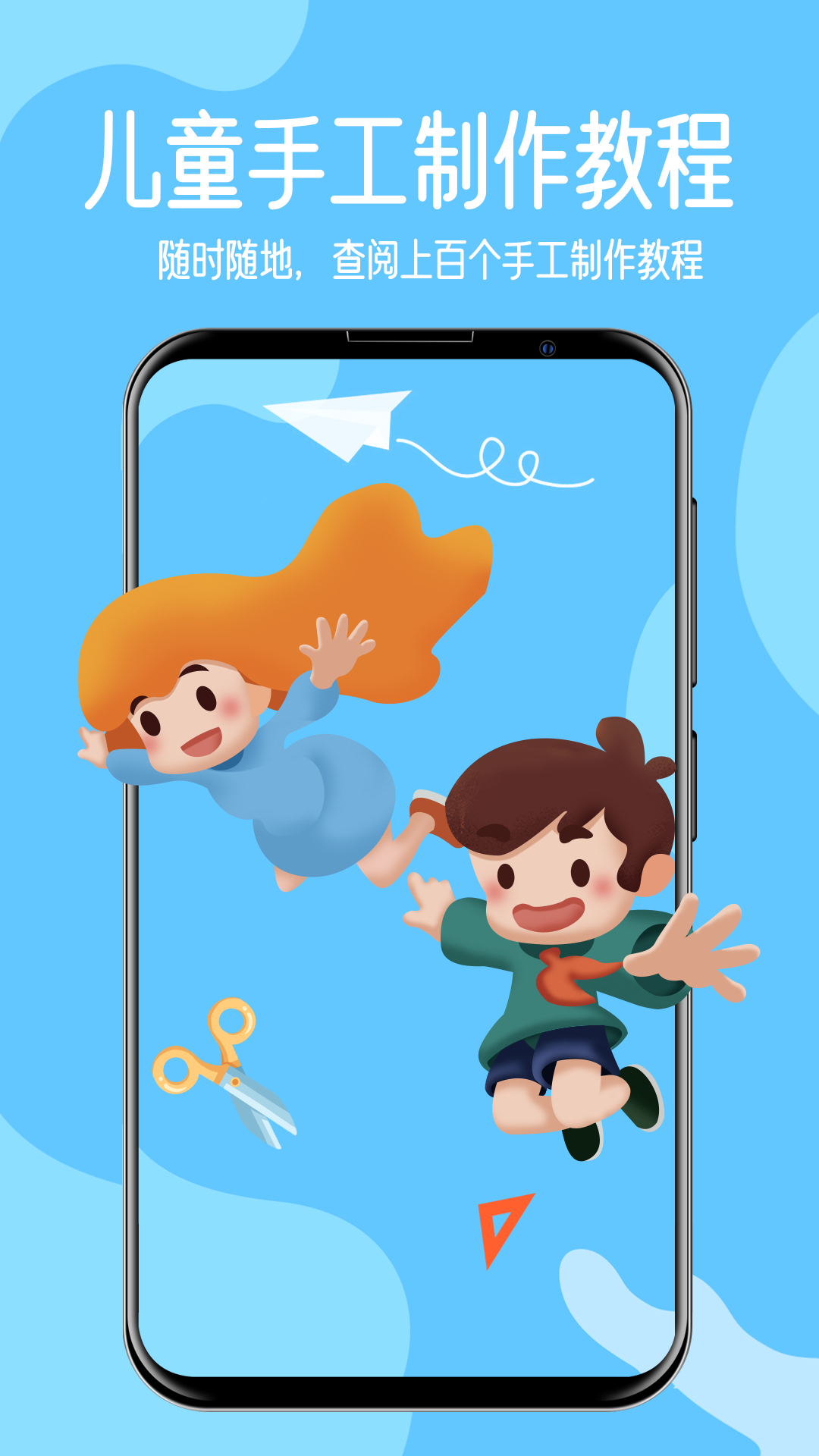儿童手工制作  v1.0图2