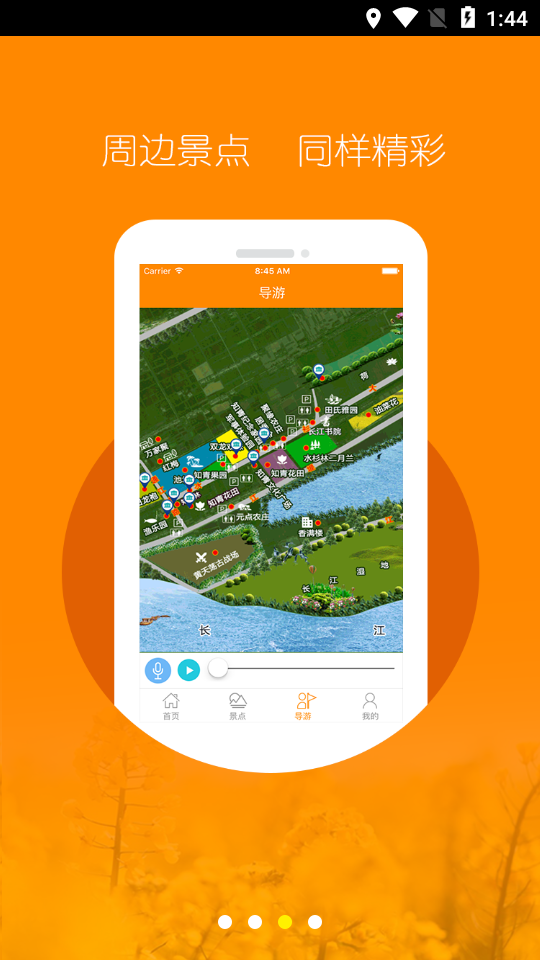 龙袍旅游  v1.0.40图4