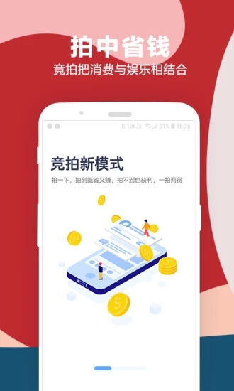拍一下  v3.1.5图2