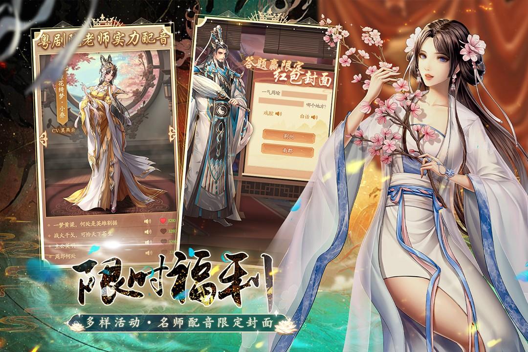 神将三国  v1.18.11图1