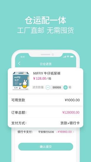 米友圈手机版  v3.1.6图4
