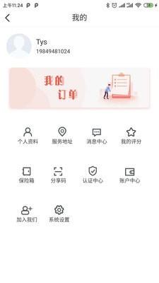事人帮  v1.1图3