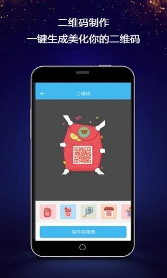 对话生成器  v4.4.5图2