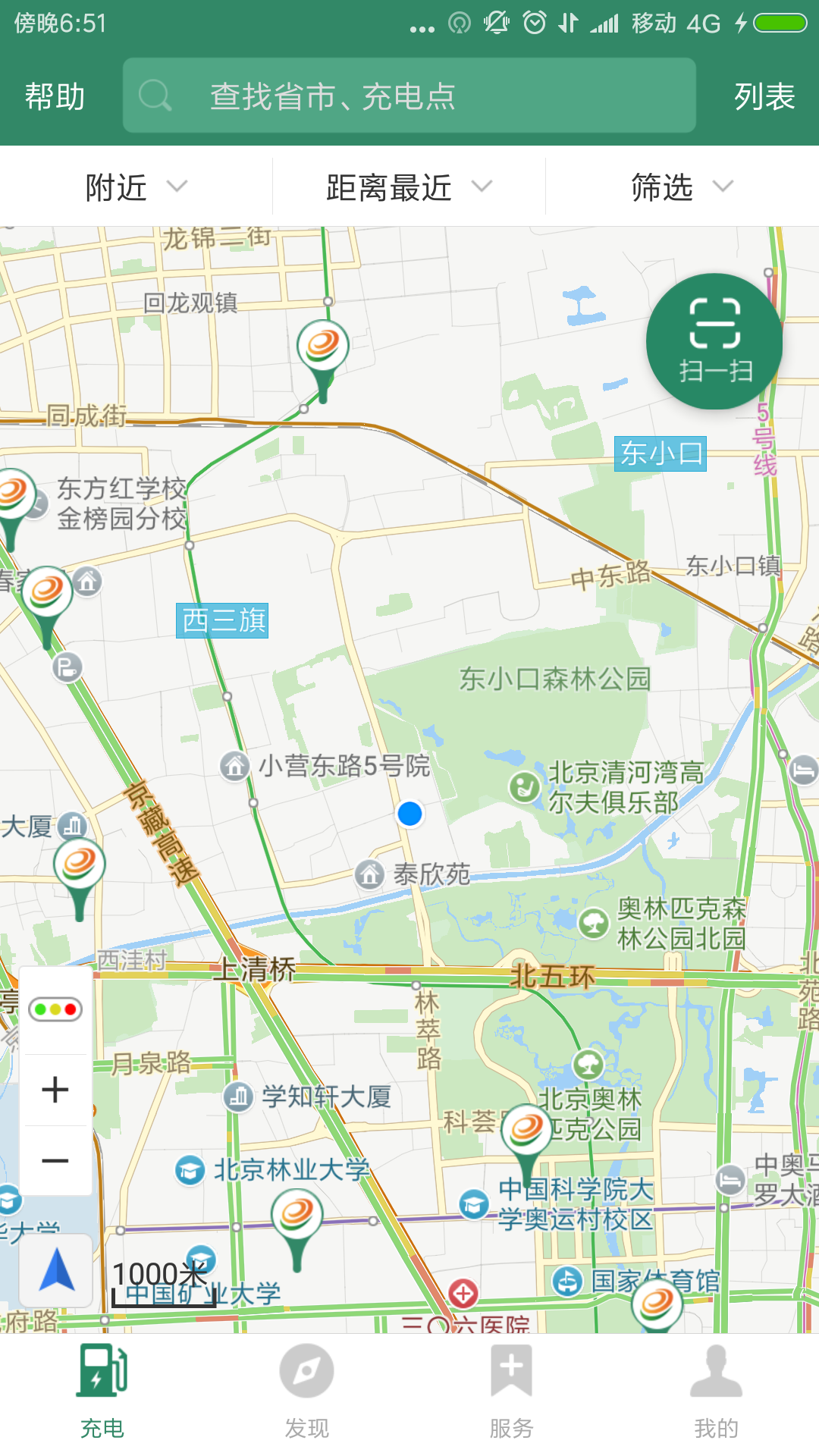 e充电  v3.4.40图1