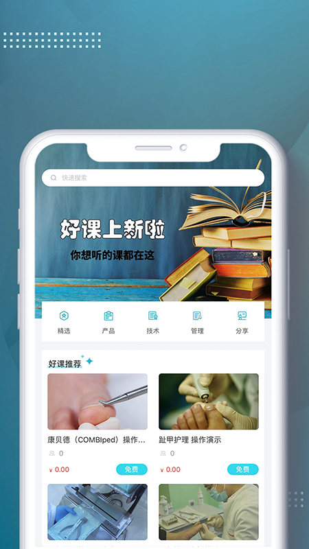 足e购  v1.1.5图4