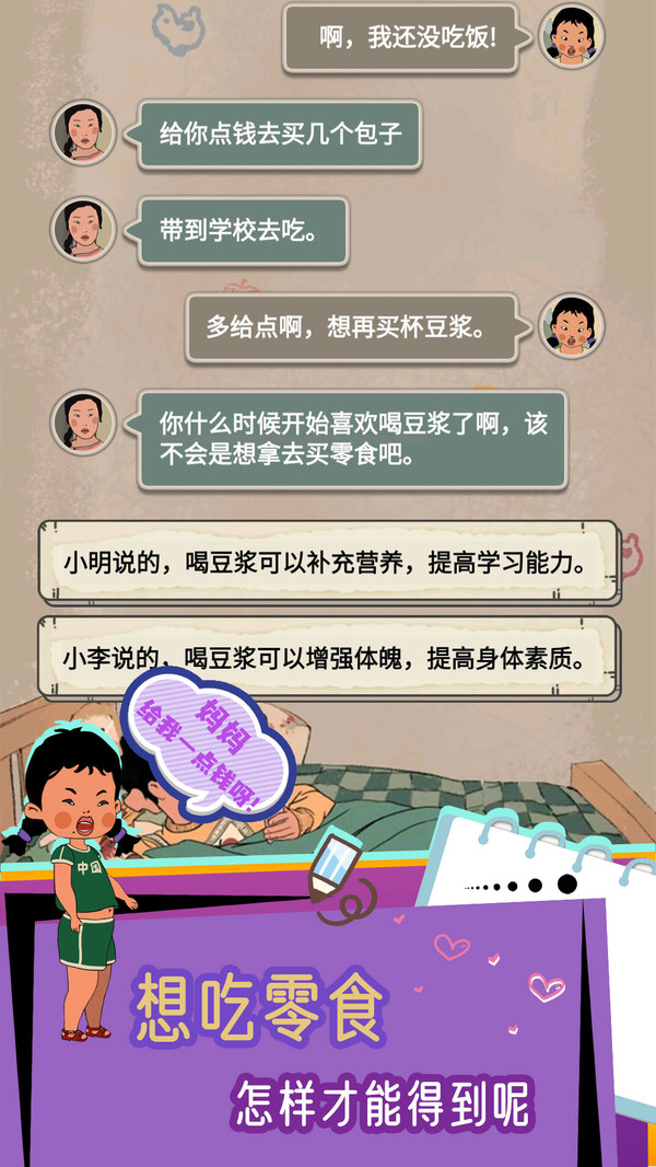 王蓝莓的冒险生活  v1.0.0图3
