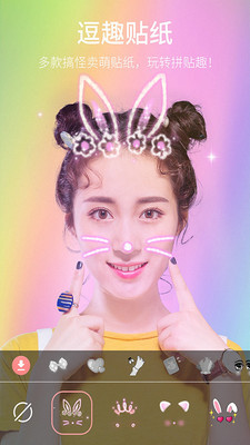美颜美图自拍相机  v5.3.3图4