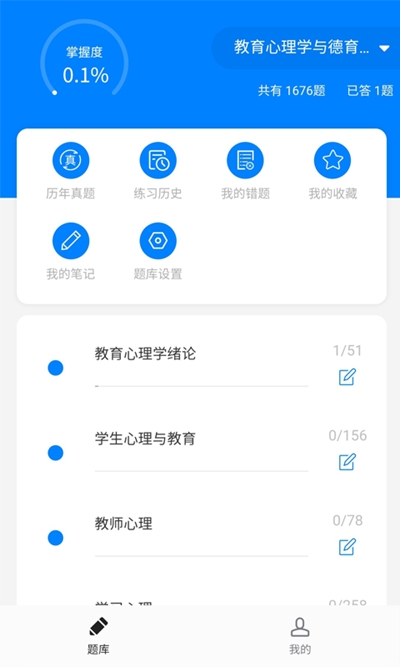小蜜蜂教师  v1.1.0图1