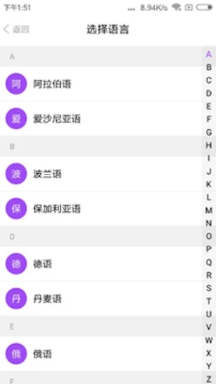 同行翻译  v1.1.3图1