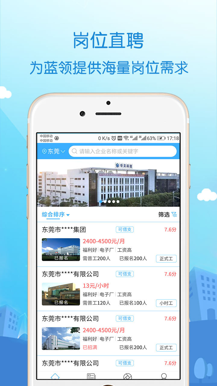 蓝聘  v3.9.0图1