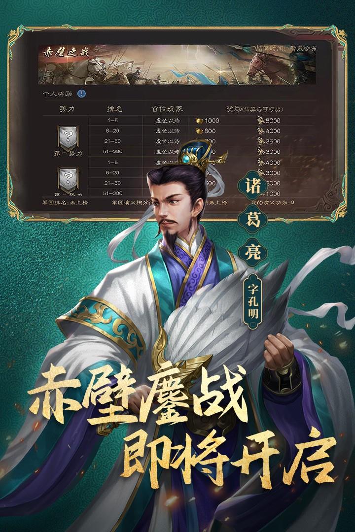 三国志威力无双  v2.1.0图2
