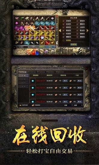梦玩狂暴传奇