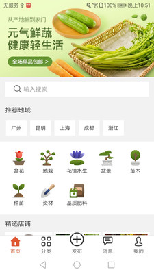 卉友  v1.0.12图1