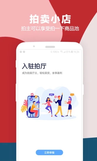 拍一下  v3.1.5图4