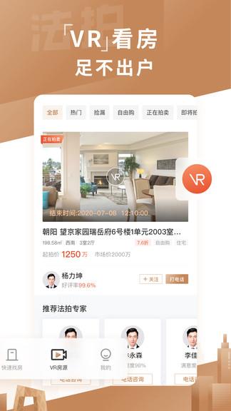 瀚海法拍网  v2.5.3图1