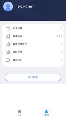 i路由  v1.1.8图3