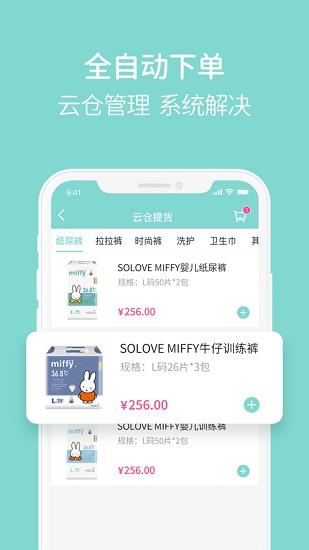 米友圈手机版  v3.1.6图1