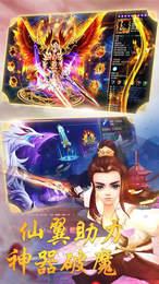 不朽仙迹  v1.0.0图1
