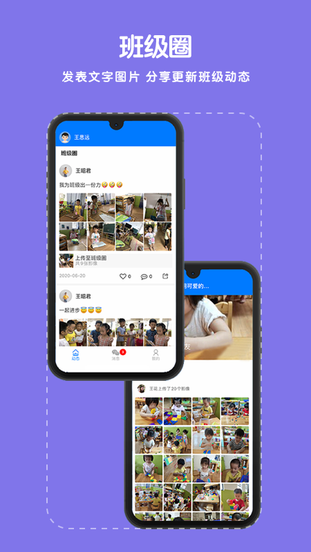 童心在线家长版  v2.9.7图3