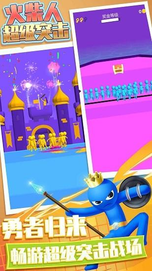 火柴人超级突击  v1.0.2图4