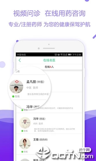 怡康到家