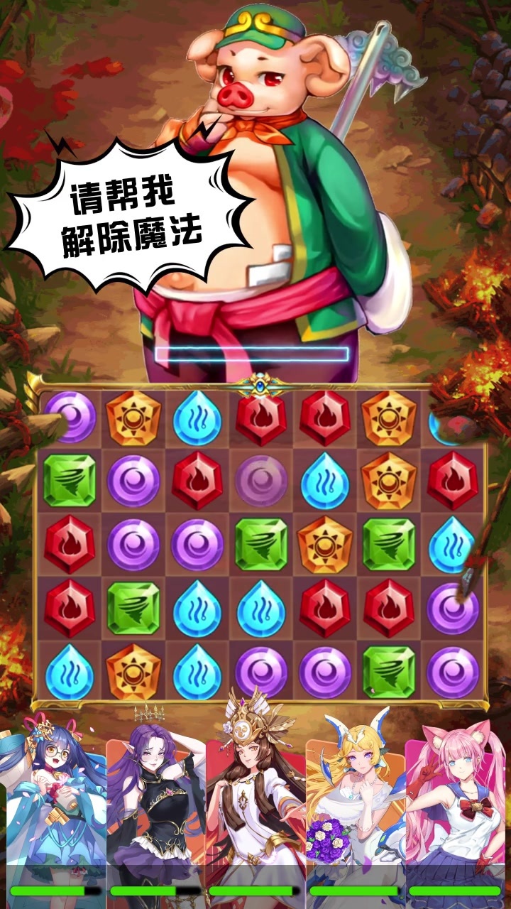 消除美少女  v1.1.0.00790002图2