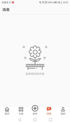 卉友  v1.0.12图3