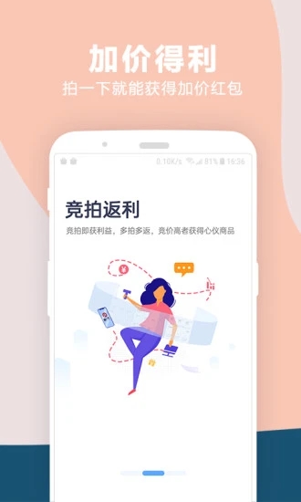 拍一下  v3.1.5图3