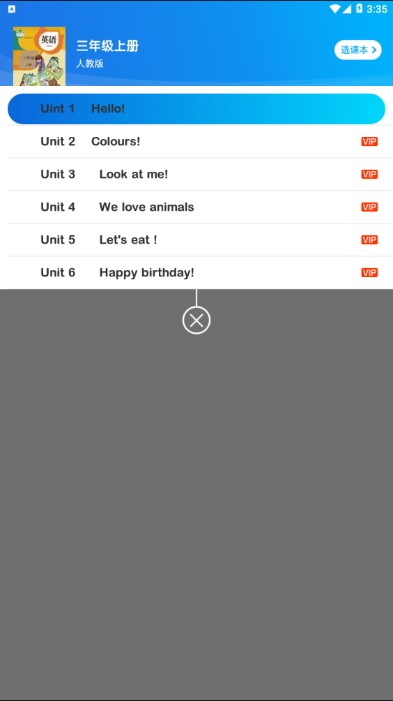 小学英语同步辅导  v2.33图3