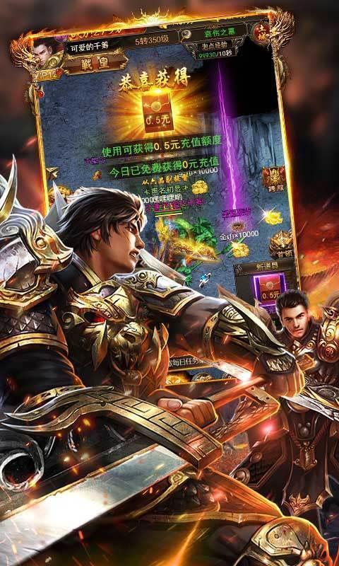 刀剑封魔录之上古传说安卓版v1.80