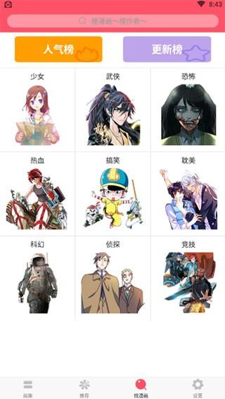 785漫画  v1.0图2