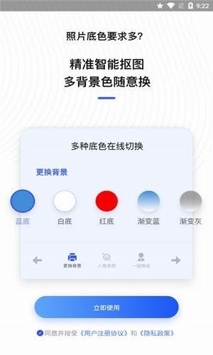 爱美证件照  v1.2.0图3
