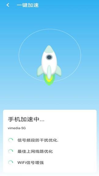 wifi大掌柜  v1.0.60图3