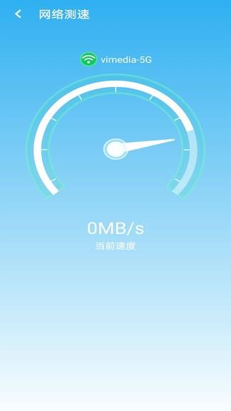wifi大掌柜  v1.0.60图2