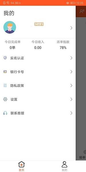 火速到