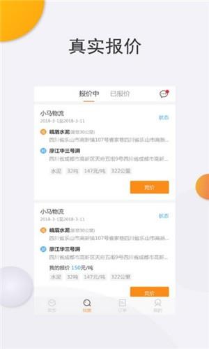 拉油宝物流端  v3.40.13图2