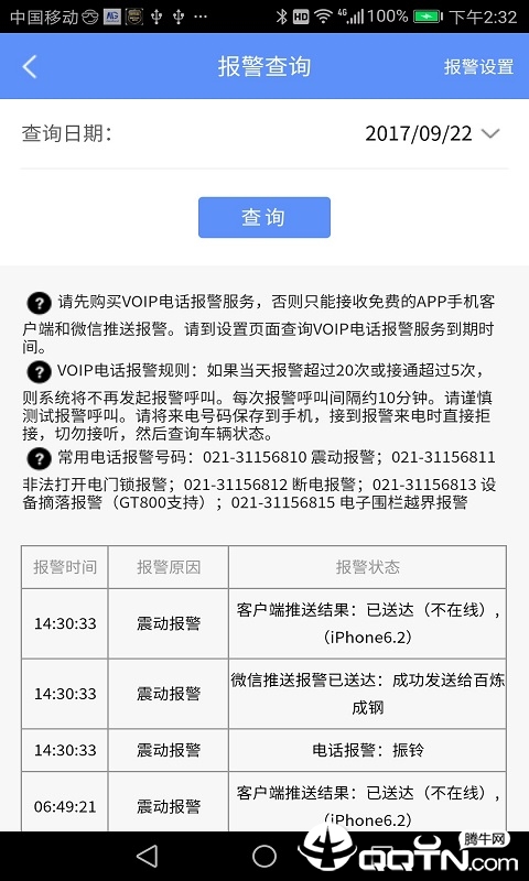 摩羯星GPS  v8.2.0图4