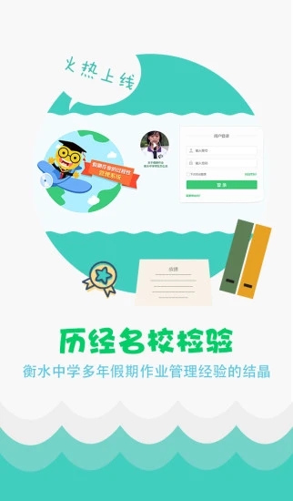 学科网精准教学通教师版  v3.9.0.3图1