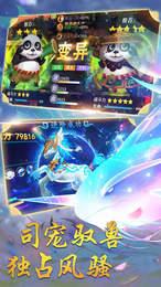 不朽仙迹  v1.0.0图3