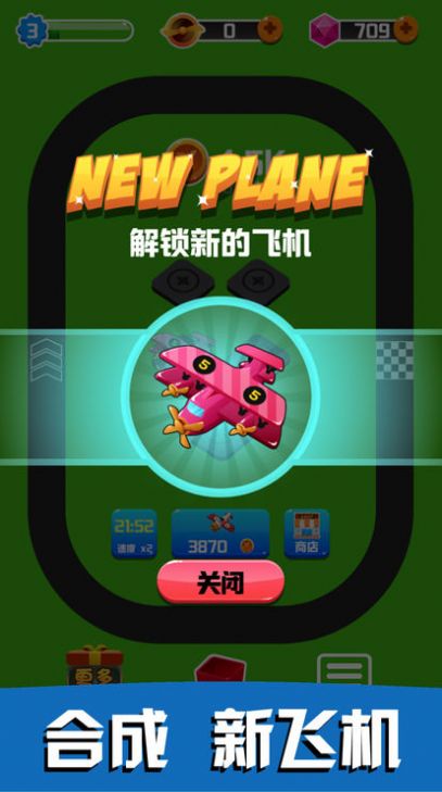 飞机大富豪  v1.6.3图3