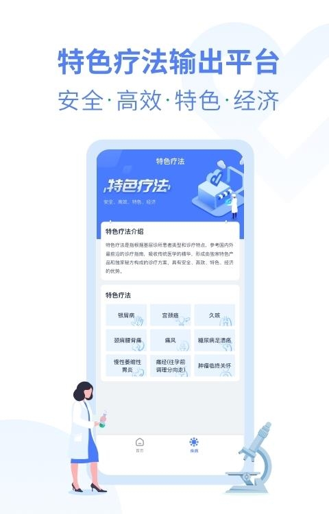 诊宝倍