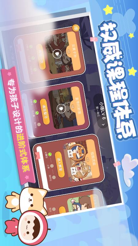 小塔语文课堂  v1.2.9图2