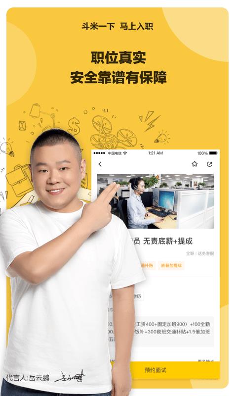 斗米  v6.9.22图3